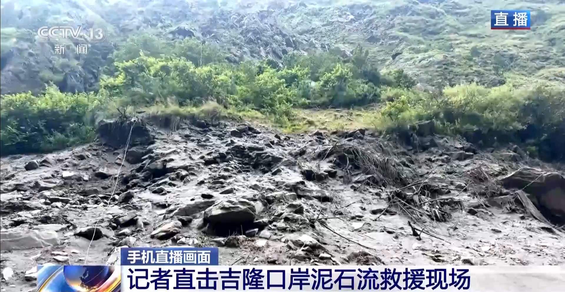 直击西藏吉隆口岸救援现场：正在抢通通往口岸唯一陆路通道