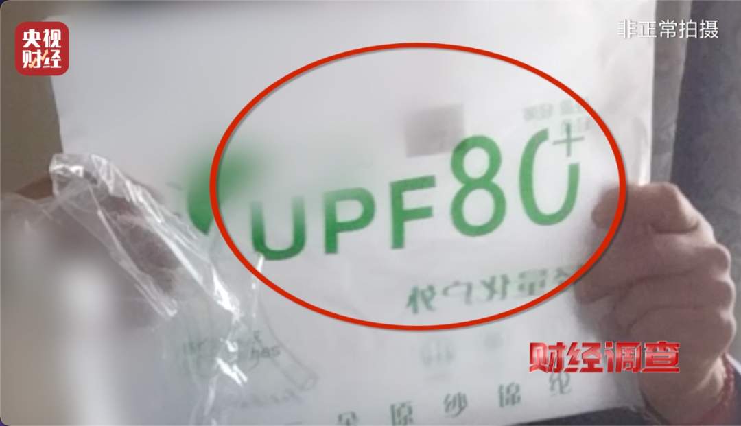 “不防晒的防晒衣”热搜第一，当地凌晨通报