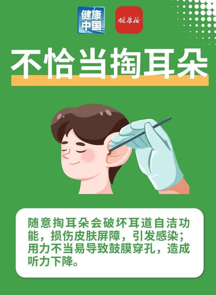 不经意的小习惯，正在“偷”走你的听力 