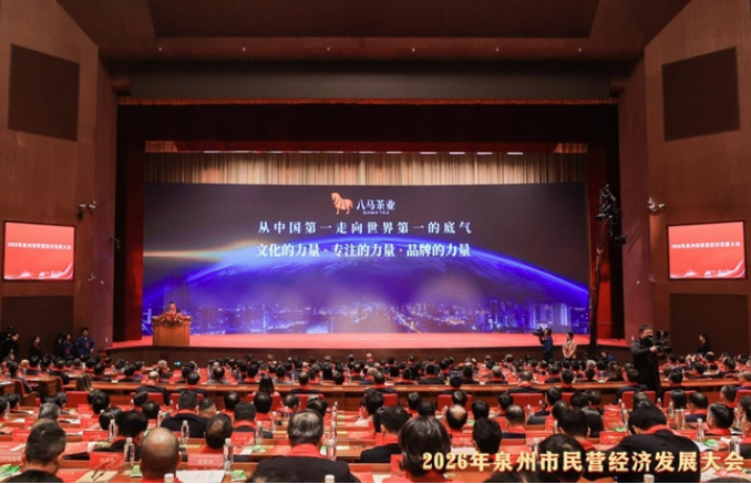 喜获开门红！八马茶业荣膺泉州、南平两地政府表彰，系唯一登榜茶企