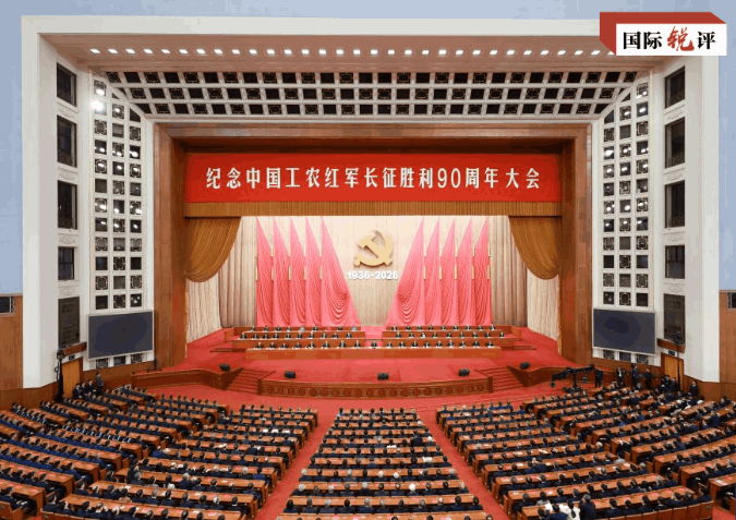 “走好新的长征路”如何影响世界？