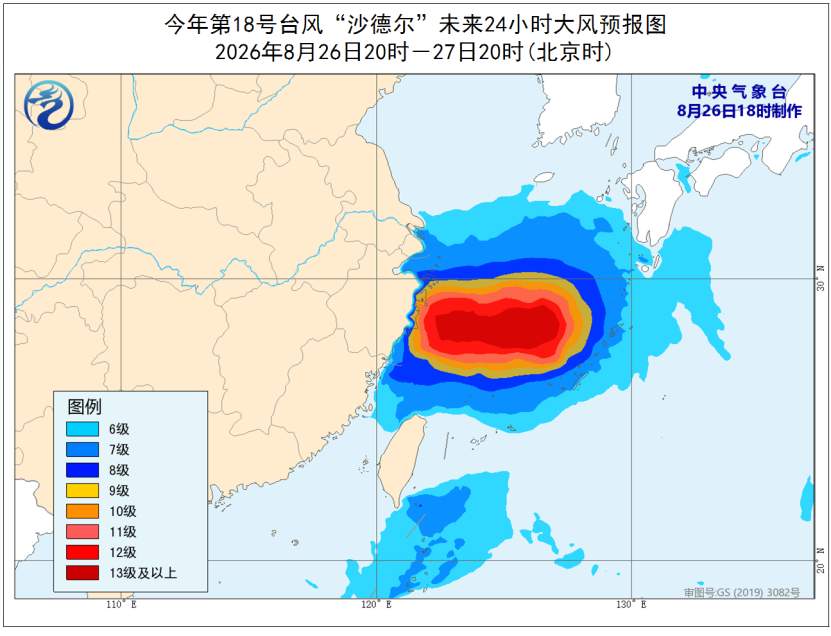 橙色预警！台风“沙德尔”登陆地点、时间最新预测→