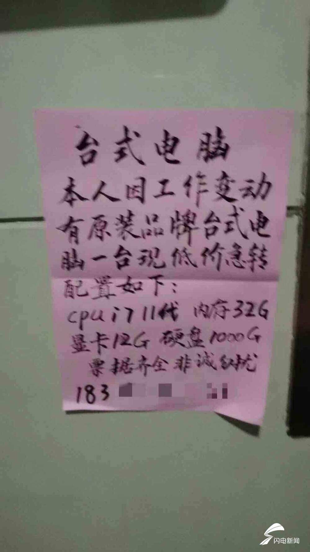 济南一市民从邻居手中“低价”购进二手电脑，竟是低配贴牌货
