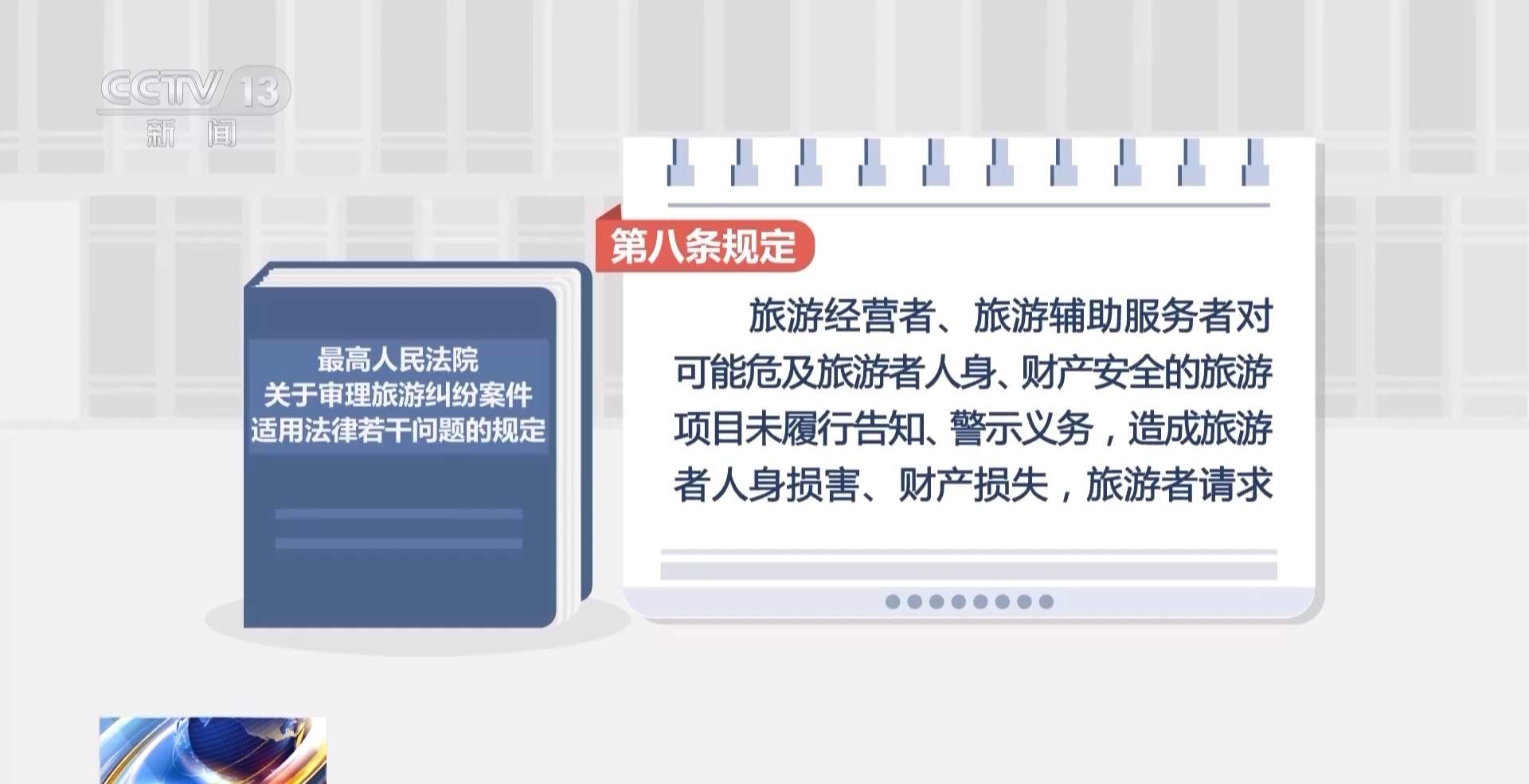 68岁超龄老人跟团游途中出意外 谁来担责？