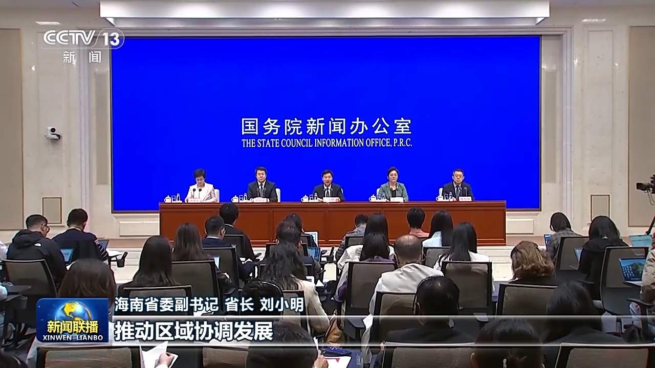 全省一盘棋、全岛同城化 海南加快建设具有世界影响力的自贸港