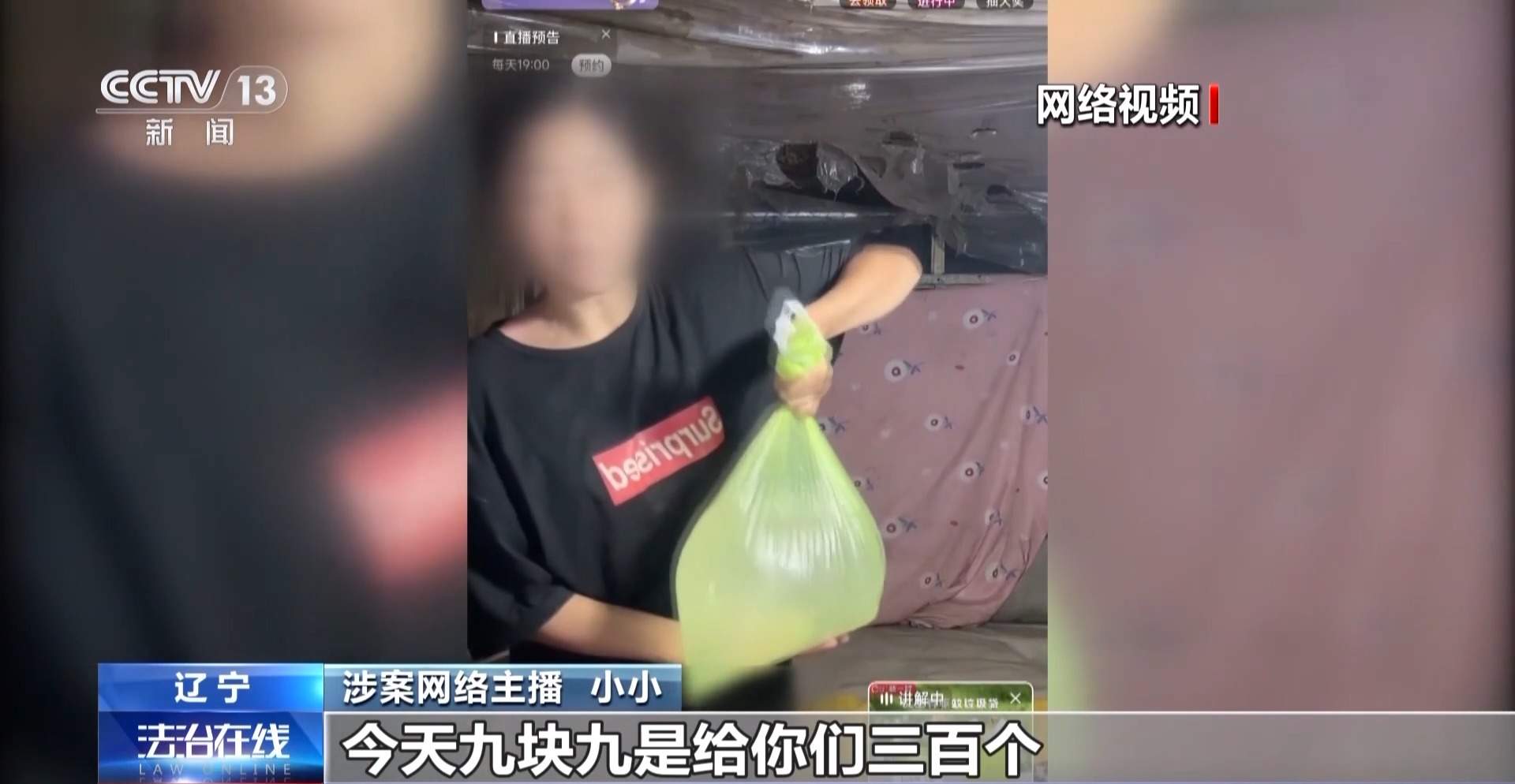 悲惨身世全是假的！网红“小小”卖惨牟利被抓 细节披露