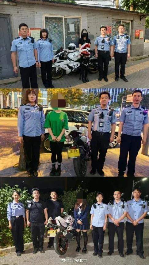 北京警方通报：3名女骑手全部归案