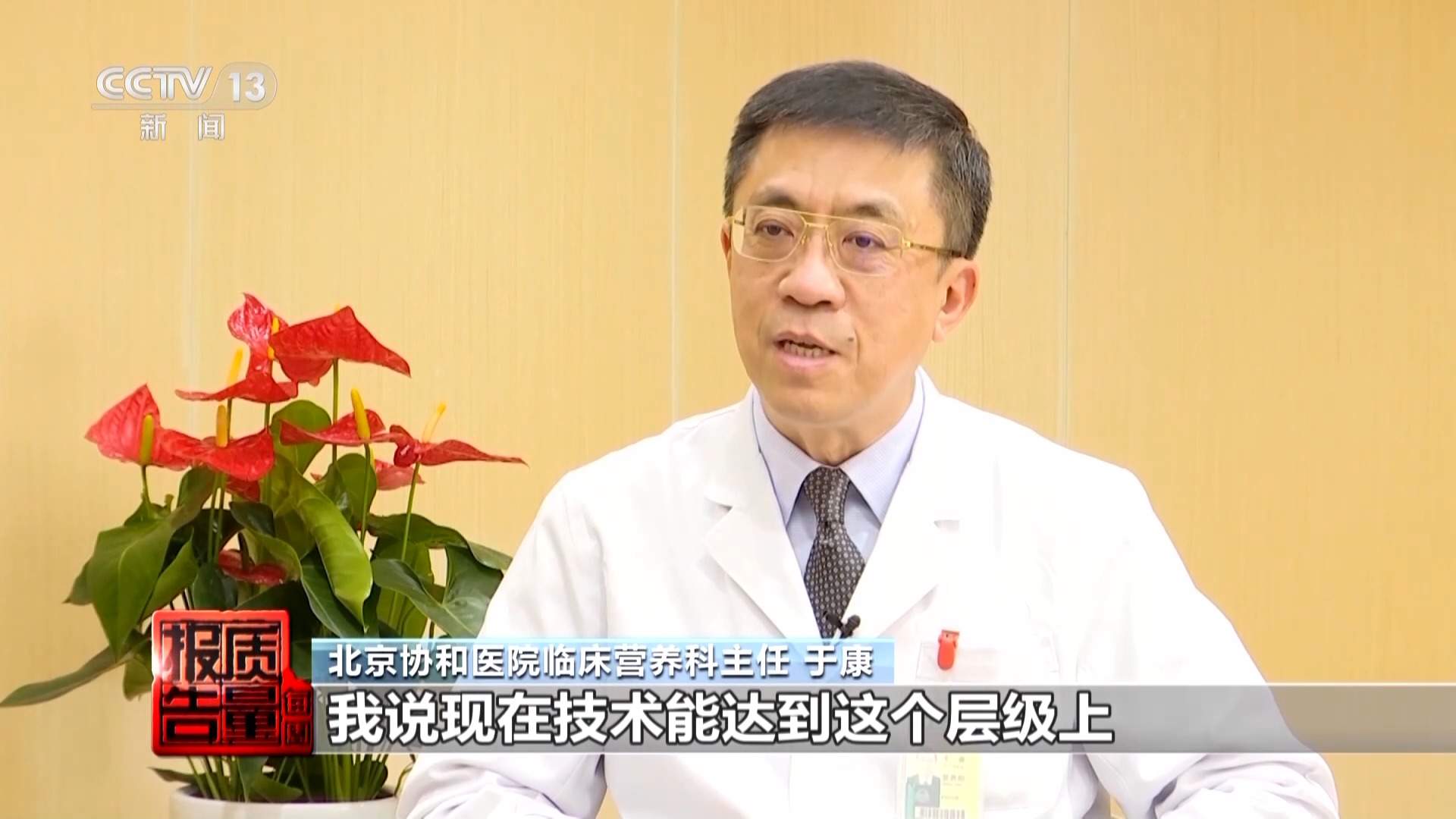 传播虚假信息 侵害消费者权益 总台曝光“AI仿冒名人”营销乱象