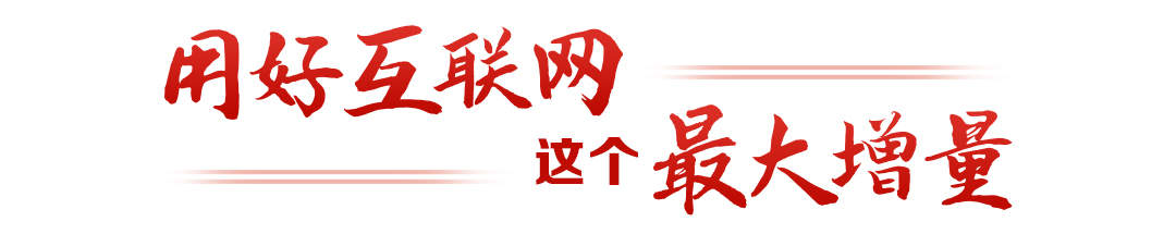 热解读|从“键”言献策读懂全过程人民民主