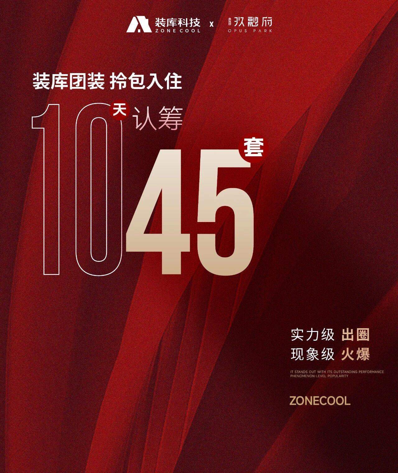 鄂尔多斯零下入冬 但玖融府的案场,提前“回暖”