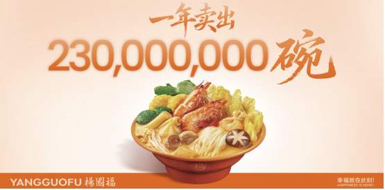 杨国福荣膺“中国麻辣烫大王”，行业首座麻辣烫智能工厂树新范