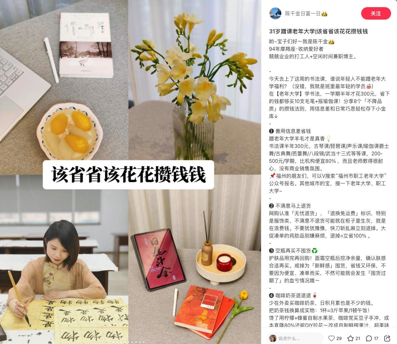 挤进老年大学的年轻人：一边攒钱理财 一边重养自己