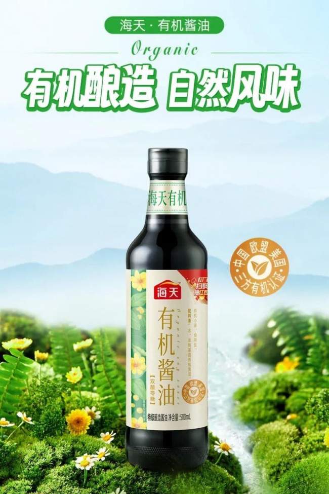 218亿货币资金托底20亿回购上限,海天酱油A+H同步出击的价值逻辑线