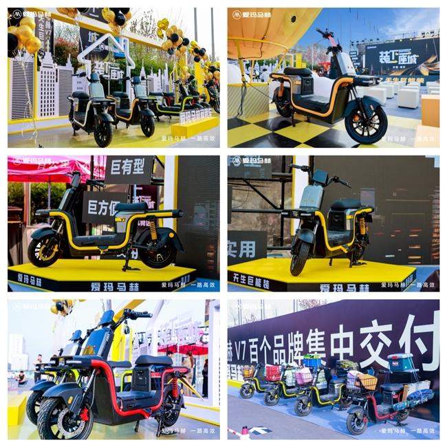 天生巨能装！爱玛马赫V7首批交付启新程