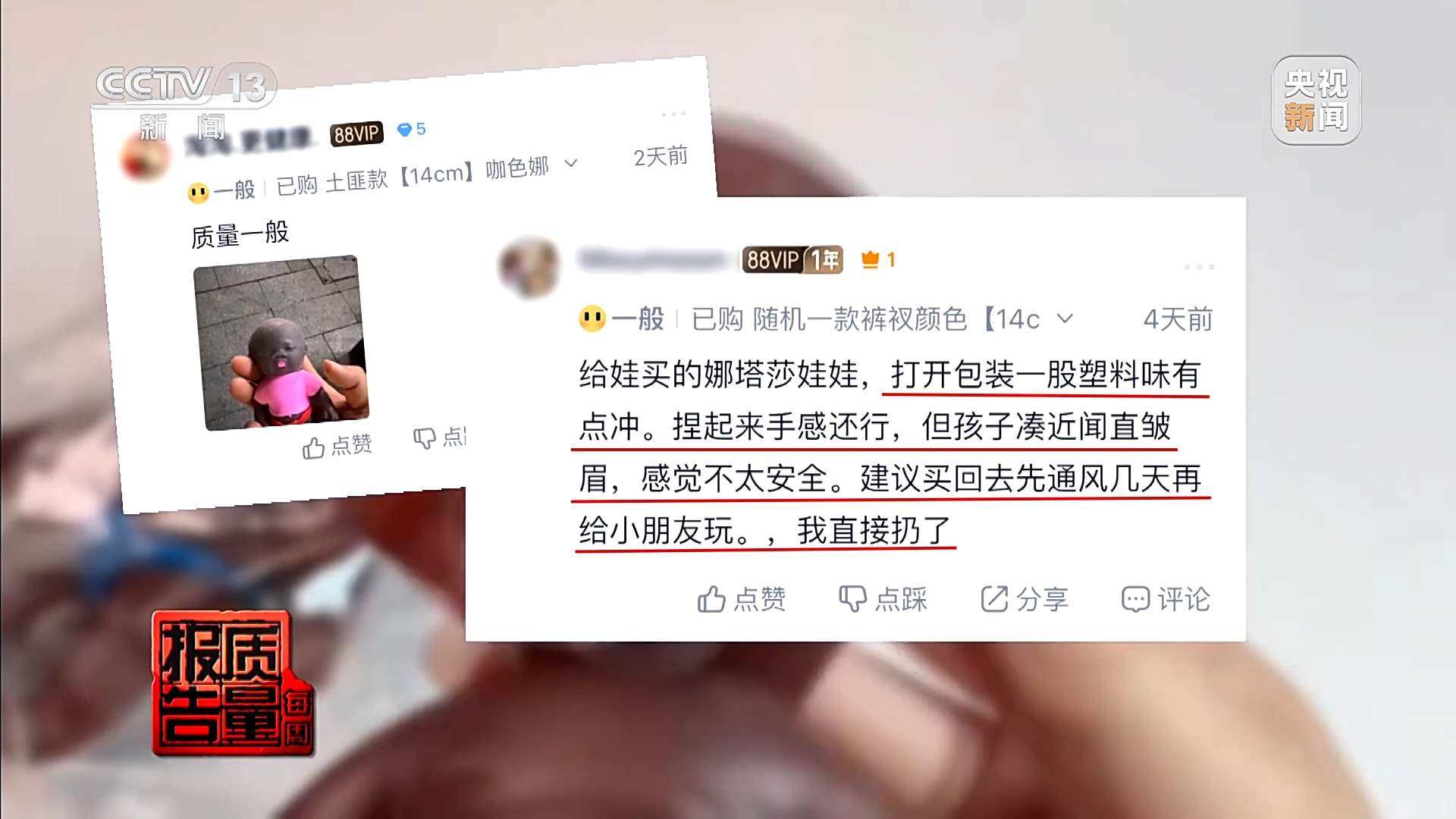 解压捏捏乐极端视频助推热销 记者调查“失控的玩具”