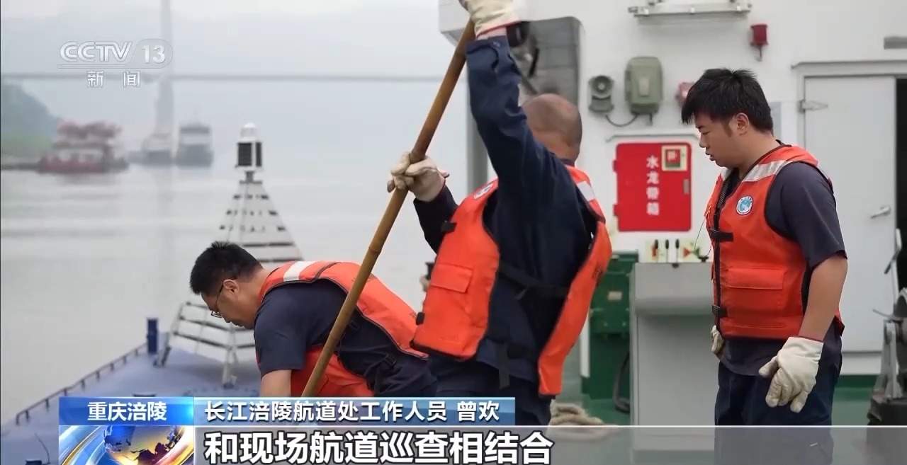 三峡库区腾库基本完成 航道部门及时调整航标保安全