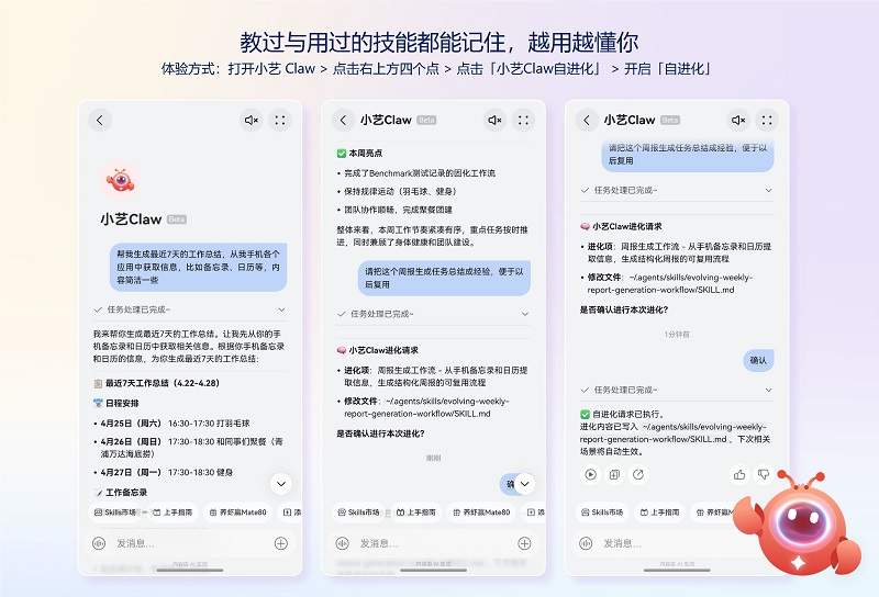 小艺Claw上线自进化能力越用越懂你，接入DeepSeek V4逻辑推理跃迁