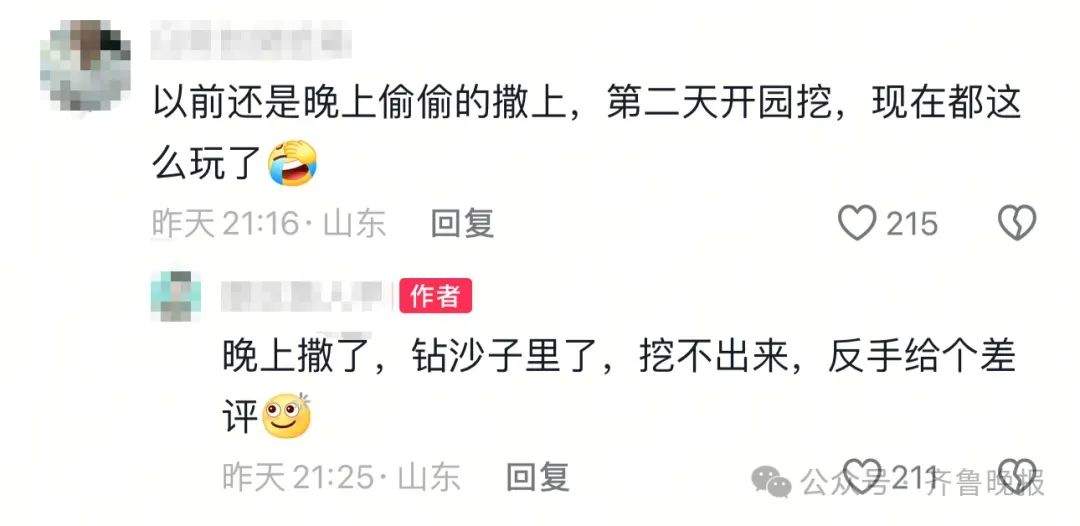 都不白来！山东一景区怕游客赶不到海，日撒3000斤蛤蜊