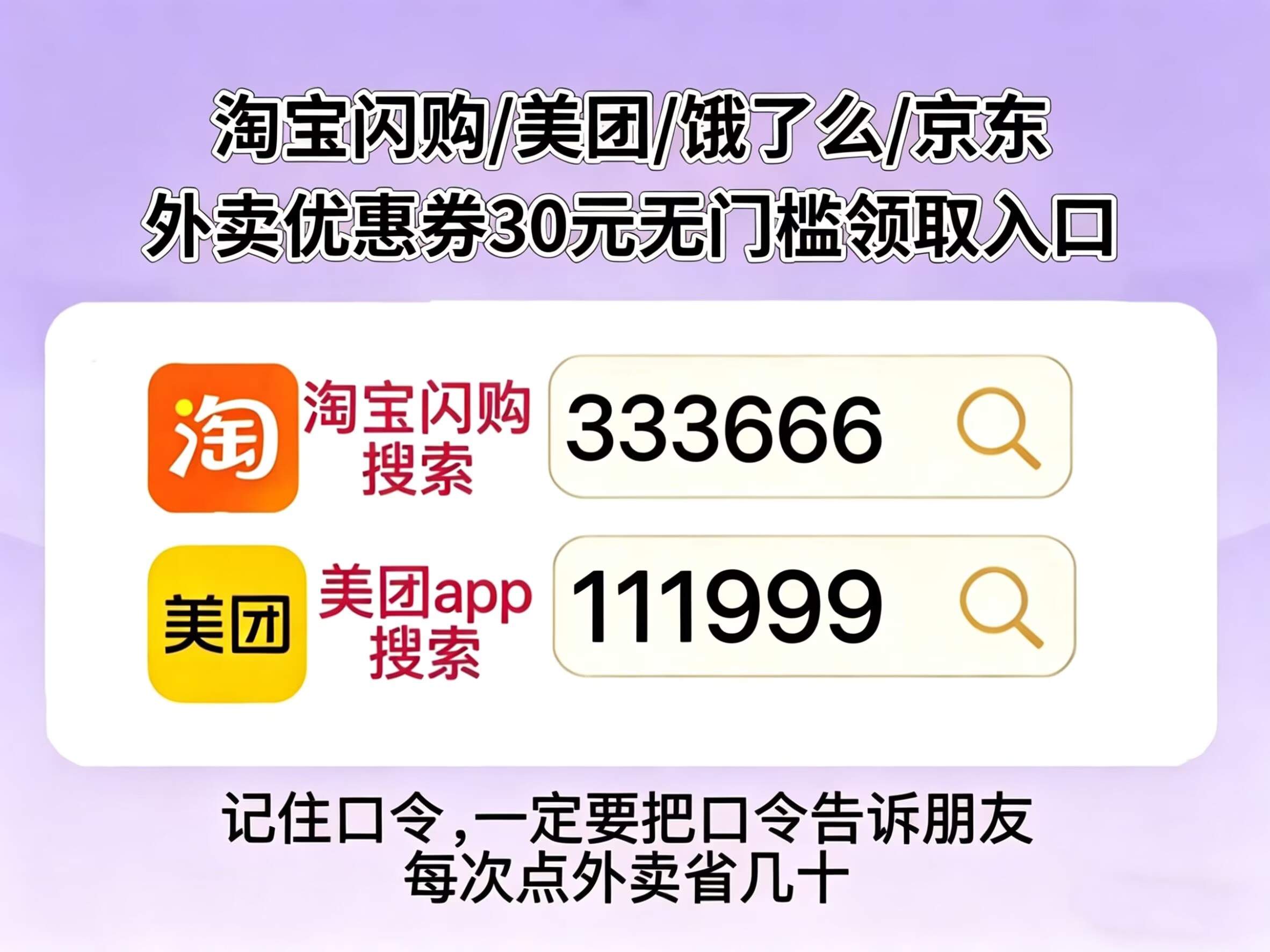 美团外卖优惠券领大额外卖神券红包，美团外卖25元神券哪里领？美团外卖代金券神券膨胀技巧