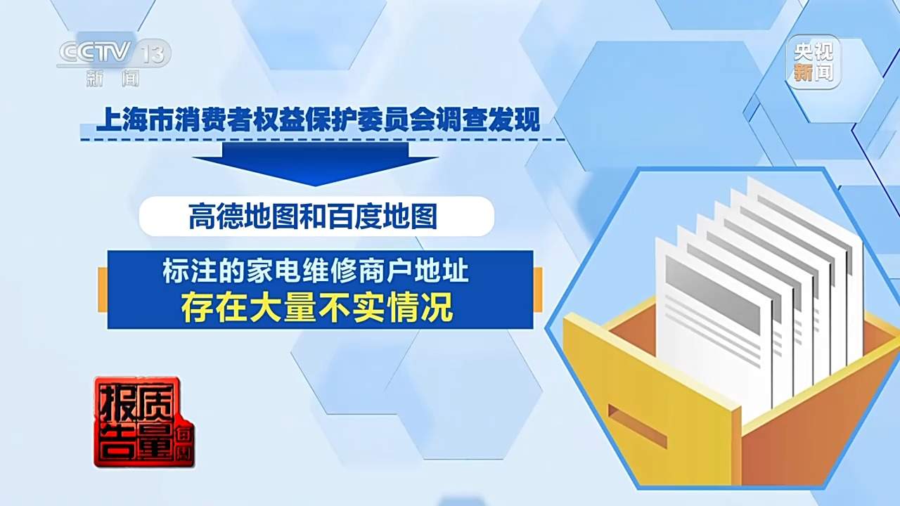 小故障说成大毛病索要高额费用 起底家电“黑维修”乱象