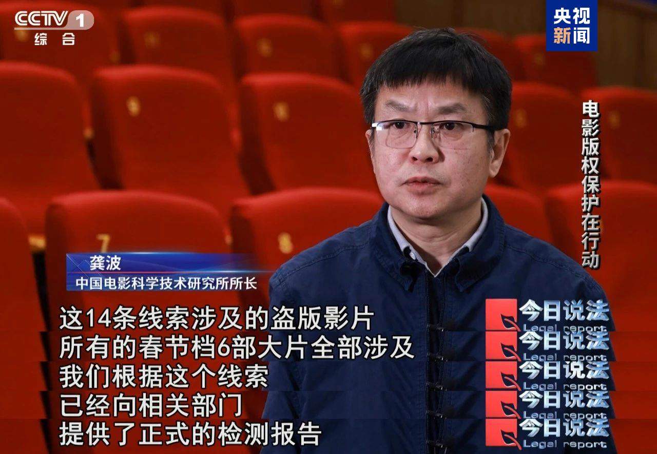 电影版权保护在行动!侵权盗录链接“下线”、侵权账户被拉进“黑名单”