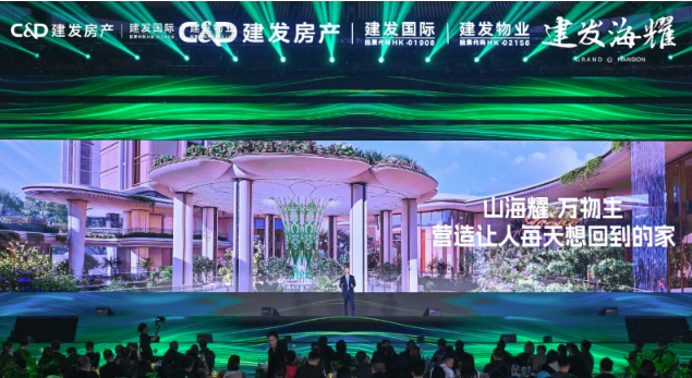建发房产发布建发·海耀,为成都高端住宅注入活力