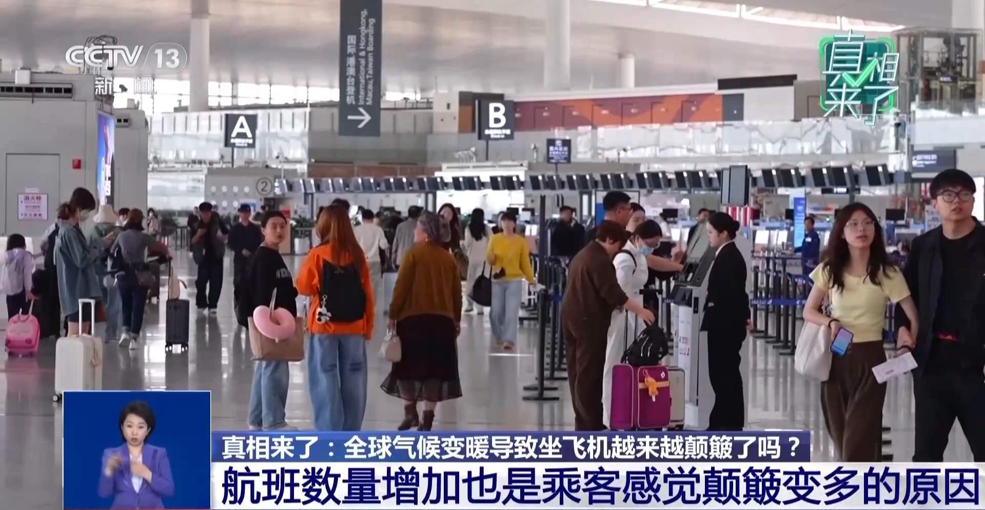 全球气候变暖导致飞机颠簸变多？专家解疑