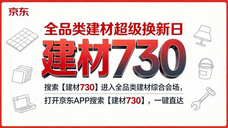 ​2026年手机电视空调冰箱平板电脑全品类数码家电补贴规则、平台优惠福利、附京东淘宝全套直达口令，保姆级优惠顺序分享，家电数码换新轻松省钱