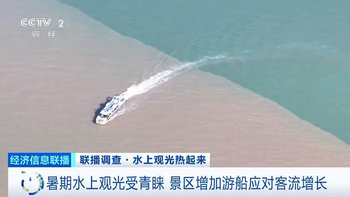 今年暑期“游船经济”热力全开!观光船全球订单涌来