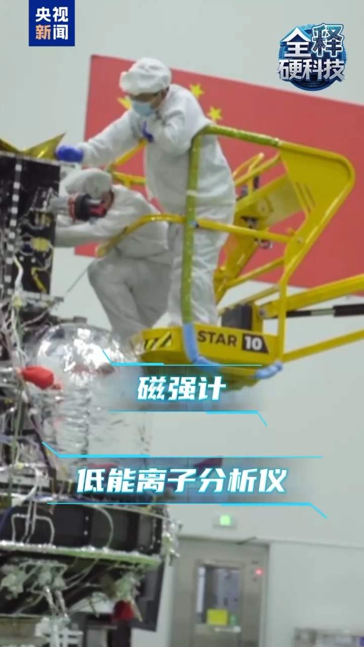 “微笑”卫星成功发射！精准空间天气预报成为可能