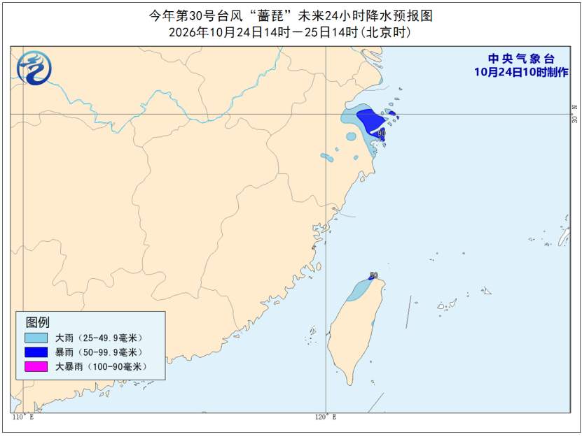 “蔷琵”影响减弱 新台风“烟花”生成 北方部分地区降温达10℃