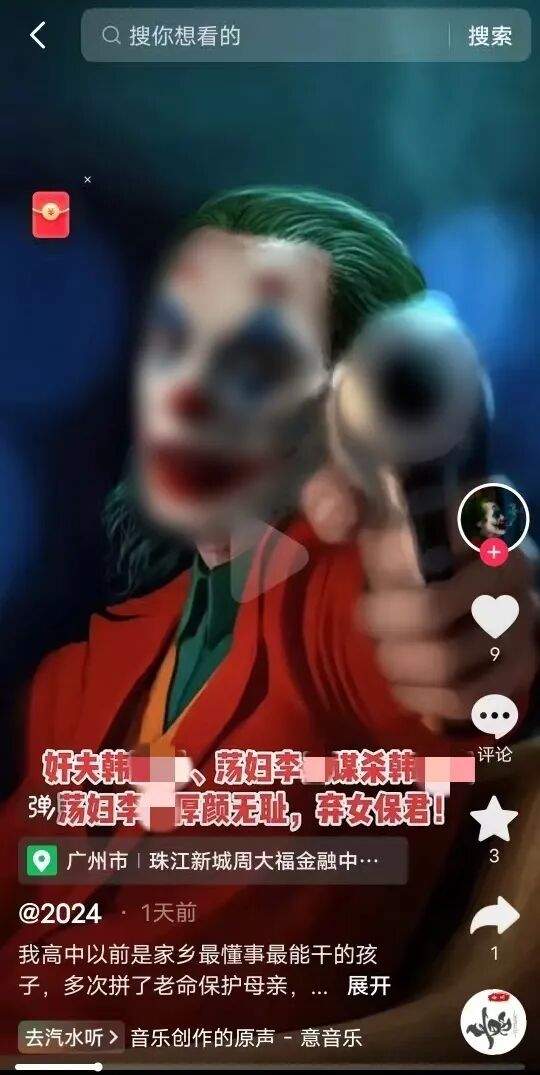 陕西一夫妇丧女后遭网暴3个月，母亲不堪忍受试图自杀，施暴网民获刑一年半