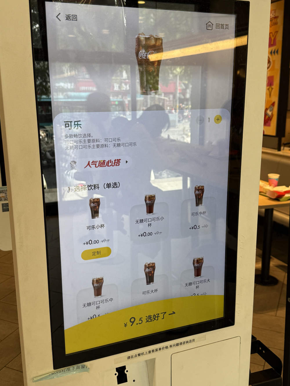 美国肯德基换可乐引热议，记者探访济南7家快餐品牌门店：5家用百事