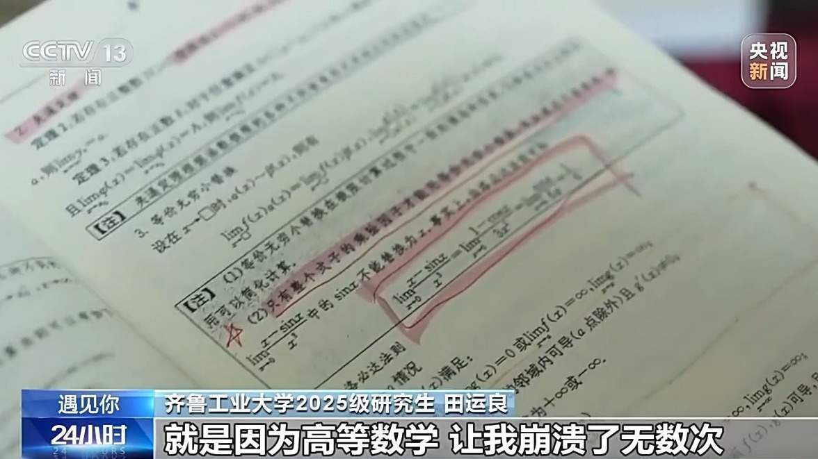 2025级济南大学生开学典礼“考研爸爸”走上央视 