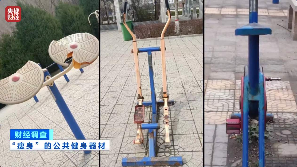 健身不成反伤身？偷工减料的公共健身器材被曝光