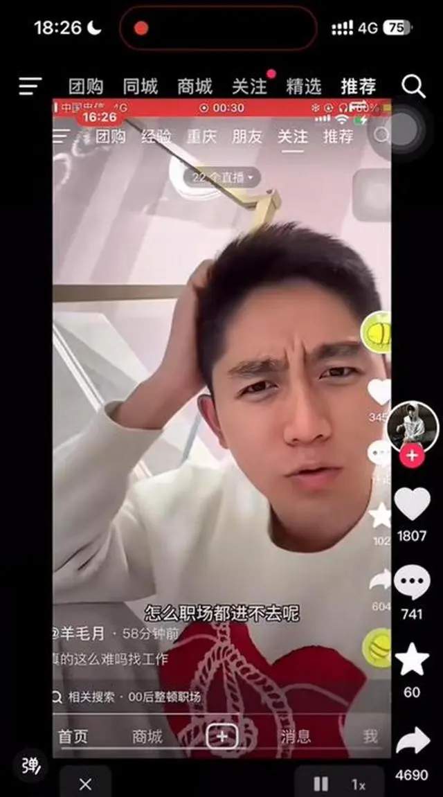 网红“羊毛月”被指学历造假，道歉三天掉粉百万！