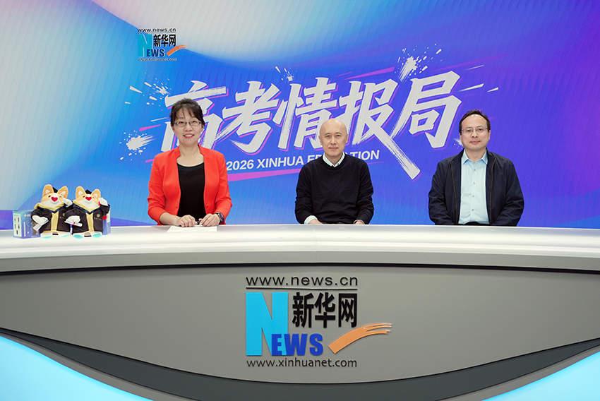 2026新华网高考情报局丨中国科学院大学:科研实践覆盖本科教育全程 星际航行学院首次招生