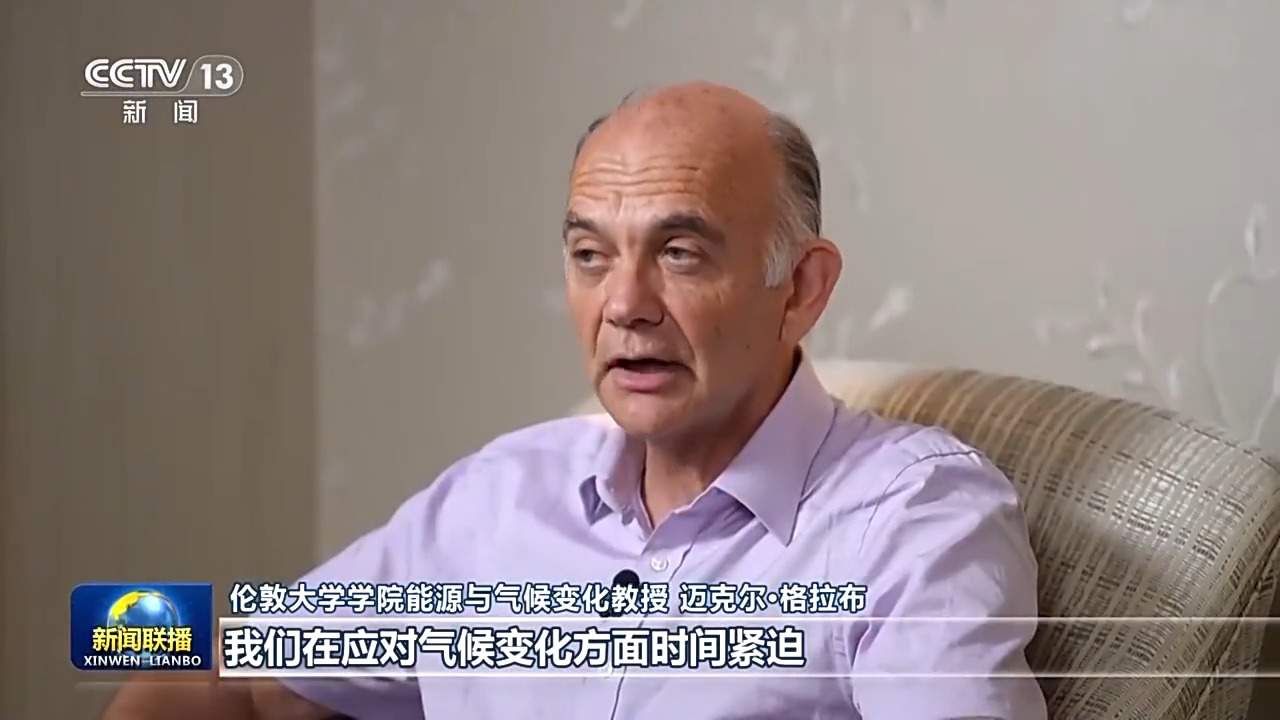 新思想引领新征程·非凡“十四五”丨推动绿色低碳发展 助力中国式现代化