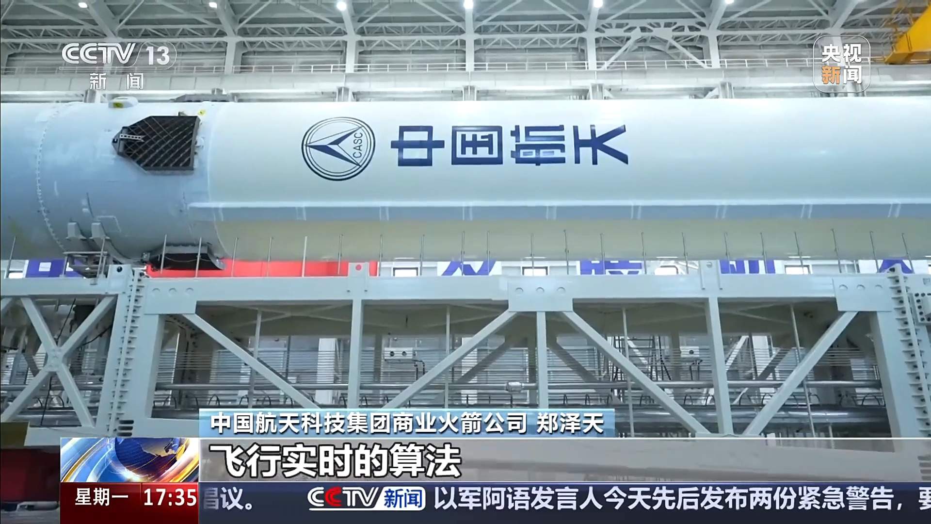 自带“双大脑” 揭秘长征十二号乙的独特设计