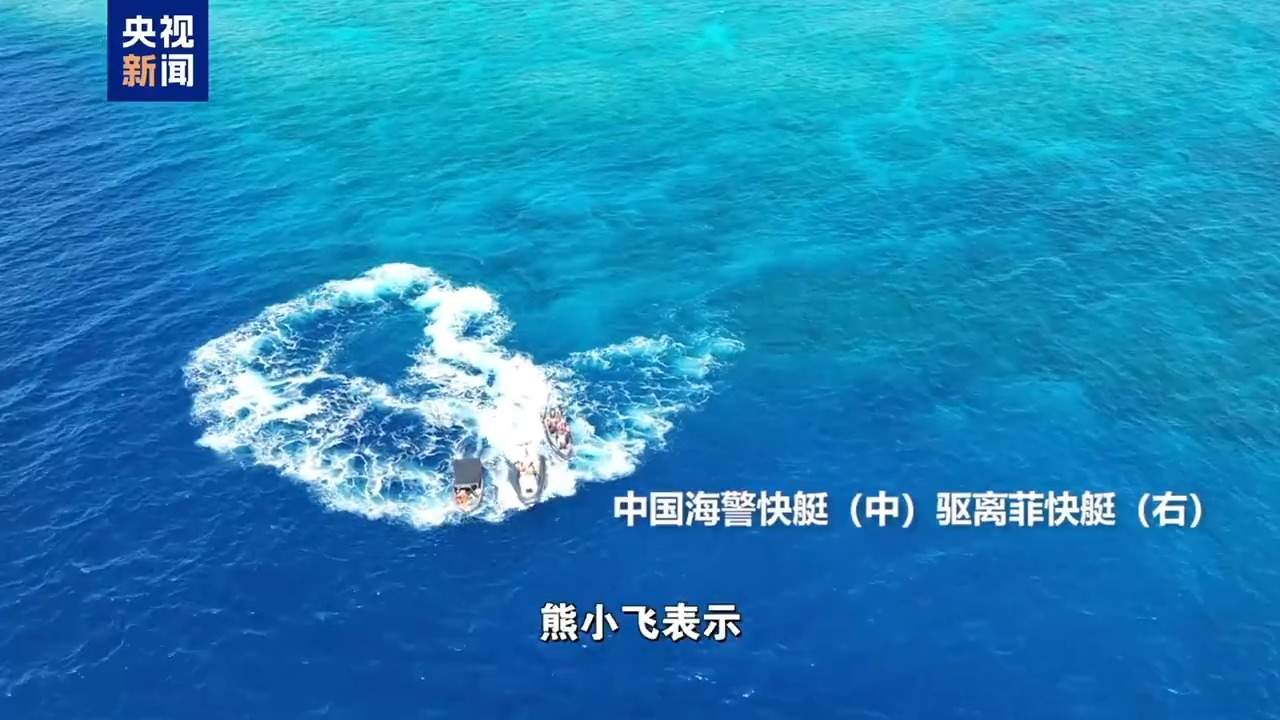 我国首次发布仙宾礁珊瑚礁“体检”报告 菲方炮制言论毫无科学和事实依据