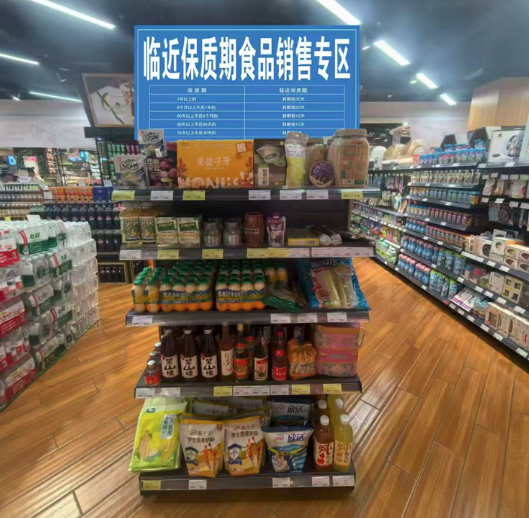 多地出台标准规范临期食品，标准怎样界定？商家如何规范销售？