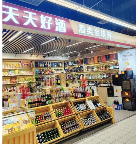 探访济南酒类消费新地标：天天好酒酒类全球购，让世界美酒触手可及 
