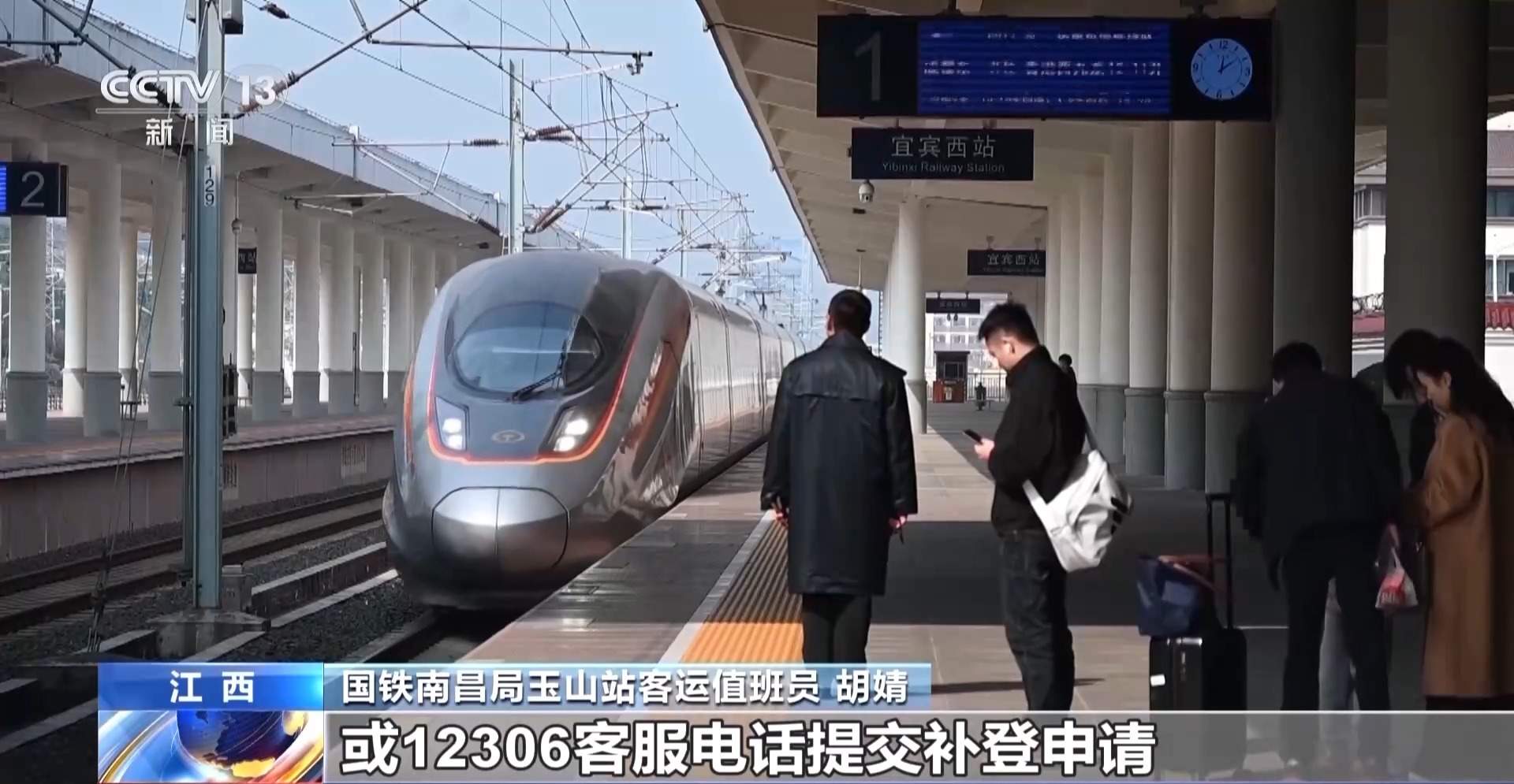 今日可购买大年初八火车票 积分兑换车票指南