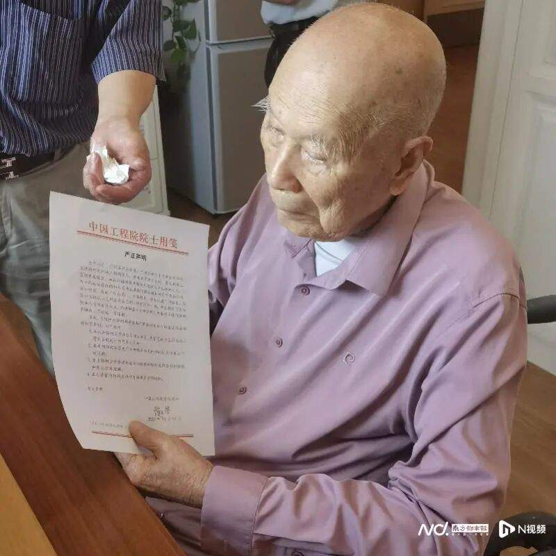 寿宴上遭多人纠缠拍摄视频、合影，101岁院士发布严正声明维权