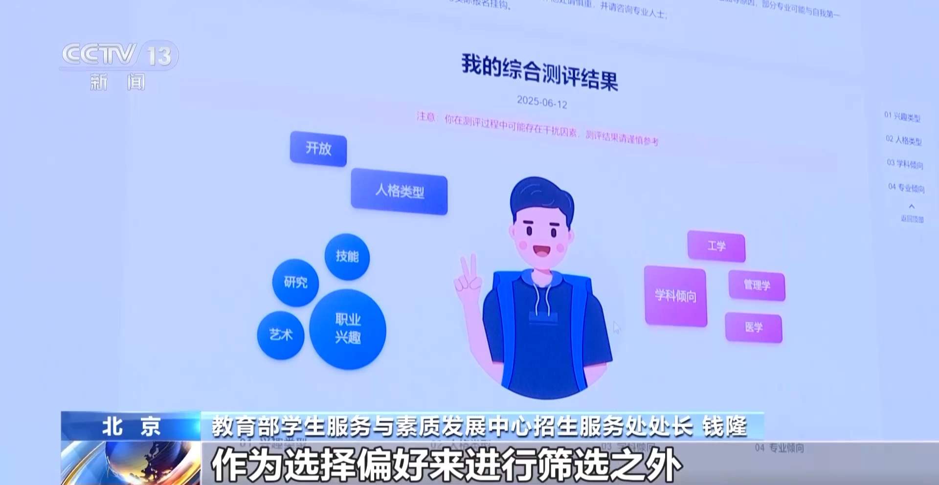 @高考考生 志愿怎么填报更科学？教育部来出招