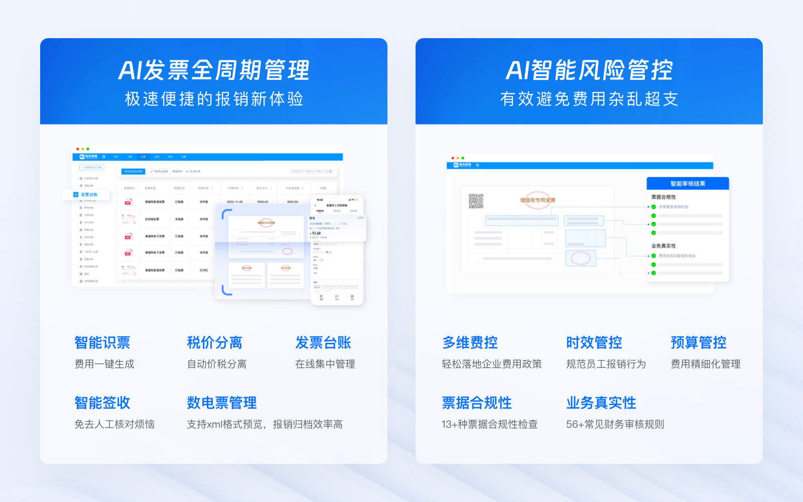 企业报销系统哪家强：从