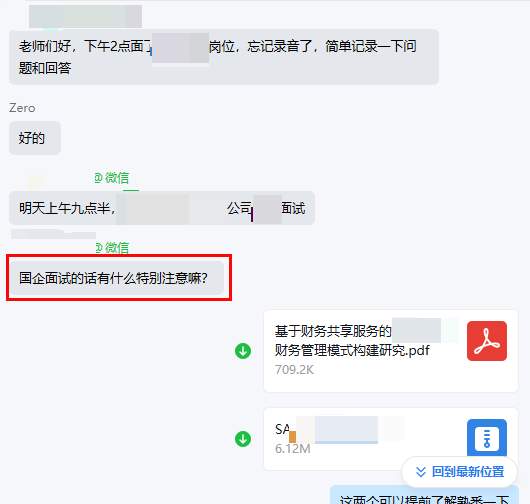 科莱特 SAP 培训｜依托企业内推，省去盲目海投求职难题