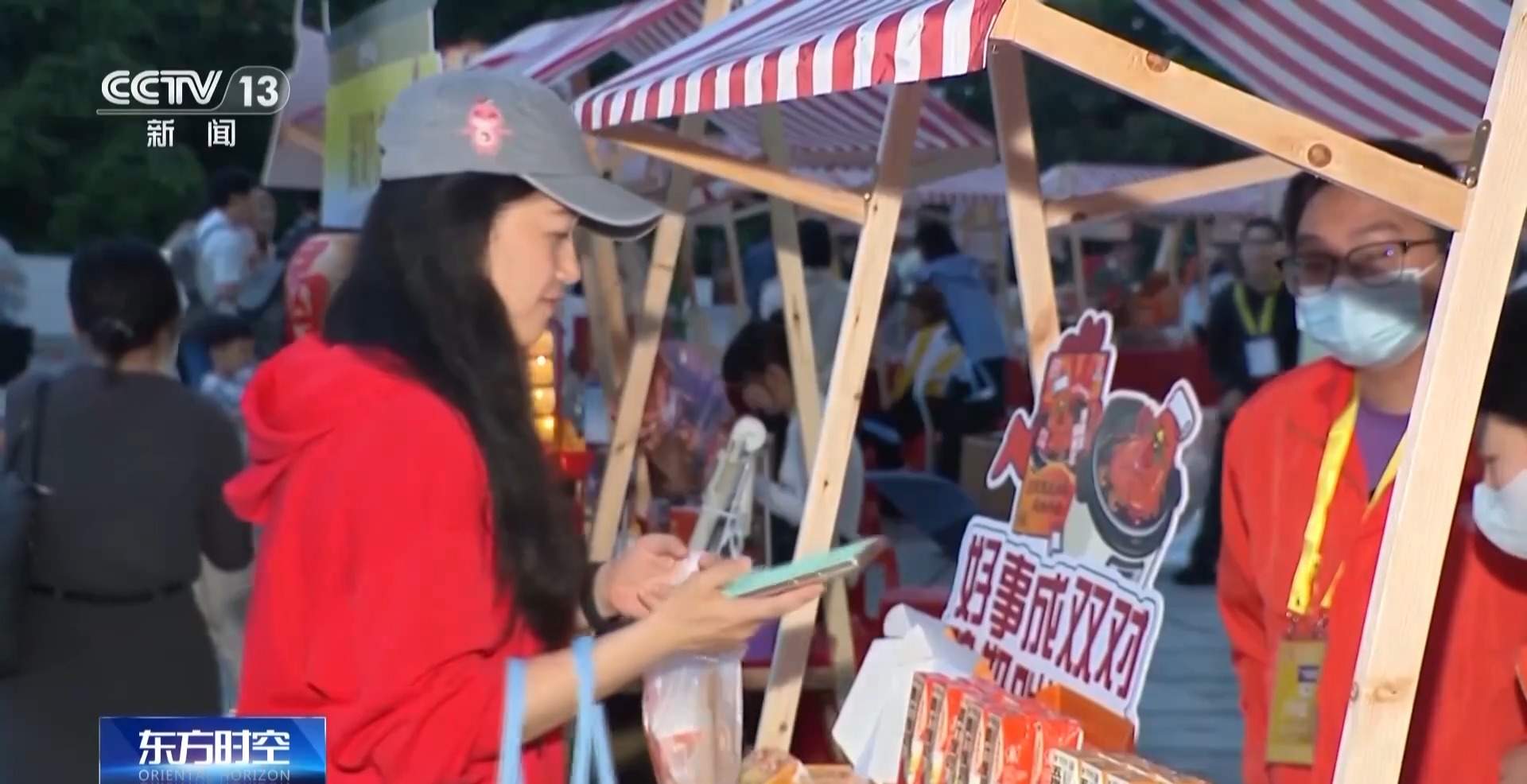 一场球赛带火一座城 体育经济正在“破圈”生长