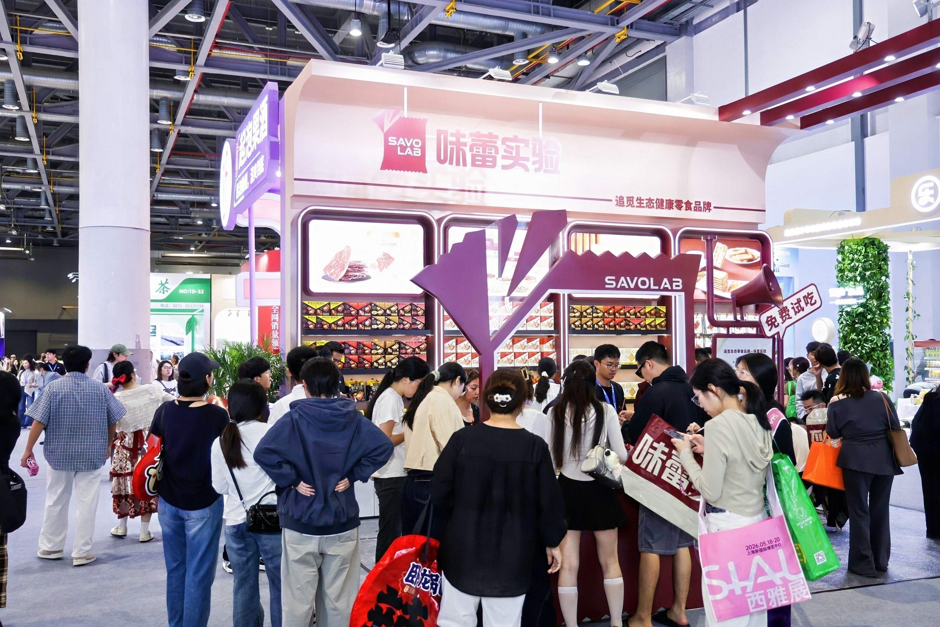 FBIF2026闪耀登场！味蕾实验打造高品质健康零食生态