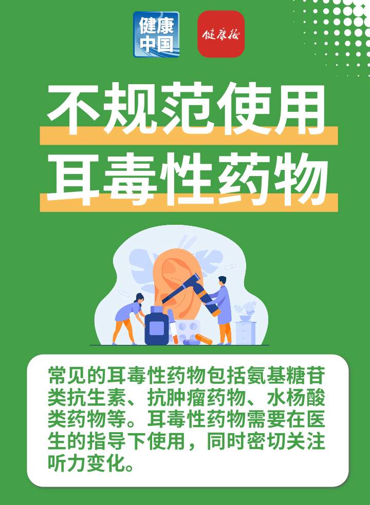 不经意的小习惯，正在“偷”走你的听力 